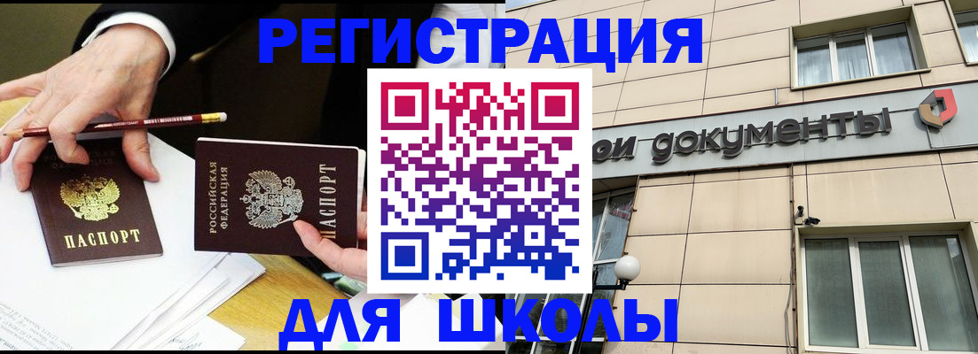 прописка штамп в Урюпинске