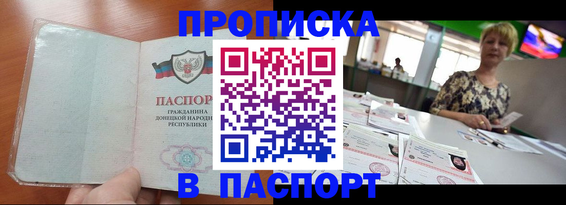 прописка в квартире в Урюпинске